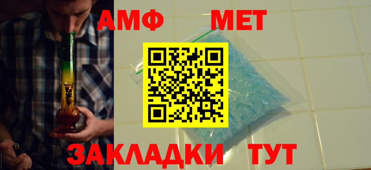 Острогожск  АМФЕТАМИН  Amphetamine  АМФ VHQ  Вход с VPN 
