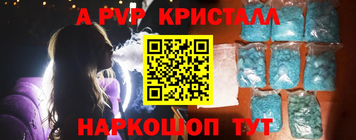 A-PVP СК КРИС  магазин продажи   Alpha-PVP кристаллы  Острогожск  Вход с VPN  А ПВП мука 
