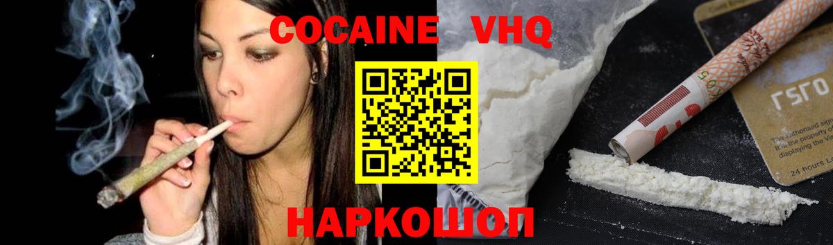 COCAIN FishScale Острогожск