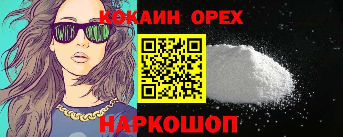 Кокаин 99%  Кокаин  Острогожск  Вход с VPN 