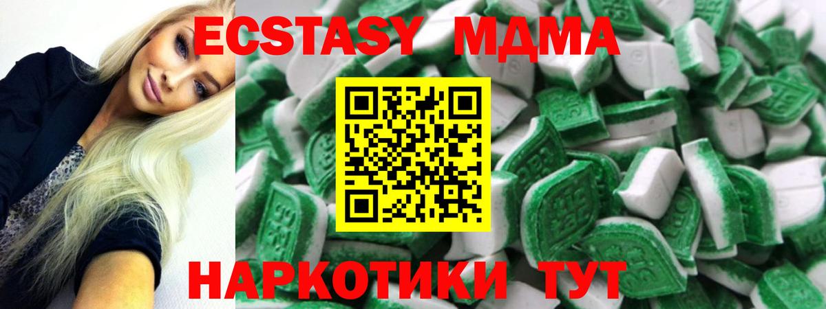 Ecstasy XTC  ЭКСТАЗИ  Острогожск  Вход с VPN  ЭКСТАЗИ VHQ 