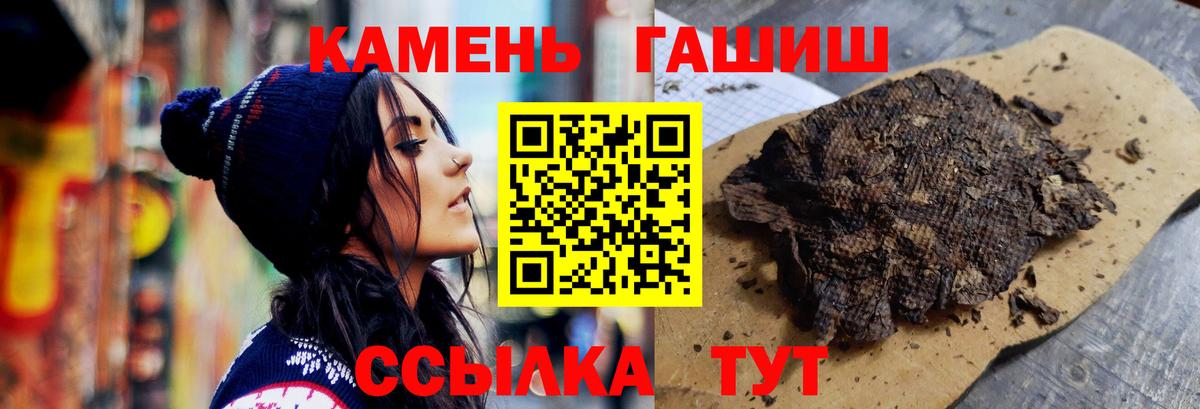 Гашиш ice o lator Острогожск