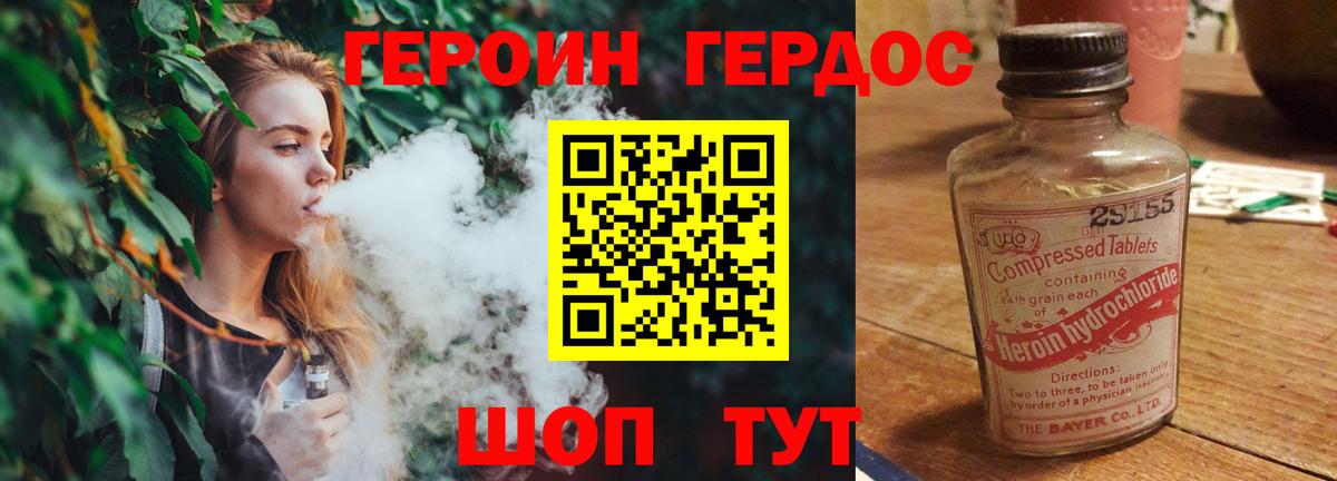Героин афганец  Вход с VPN  Острогожск 