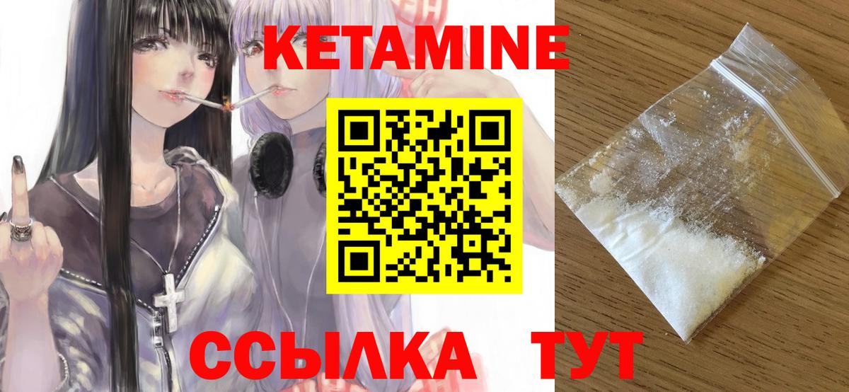Острогожск  КЕТАМИН ketamine  Вход с VPN 