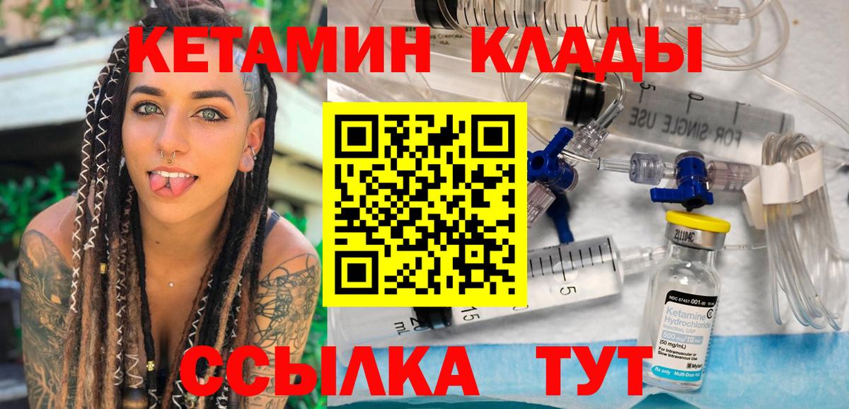 Кетамин ketamine Острогожск