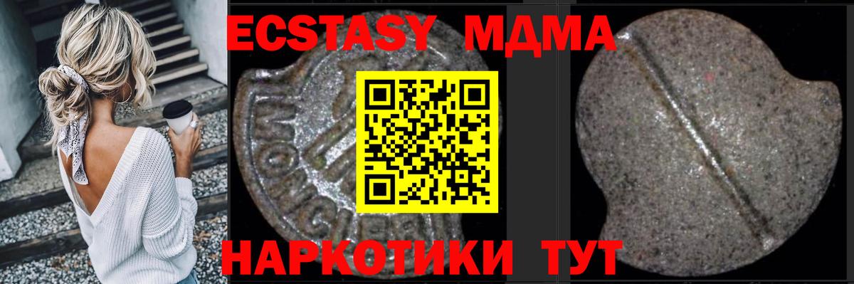 МДМА молли Острогожск