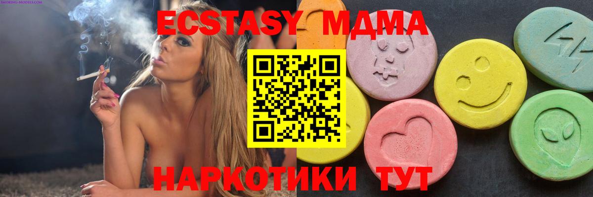 MDMA crystal  MDMA  Вход с VPN  Острогожск  MDMA Molly 