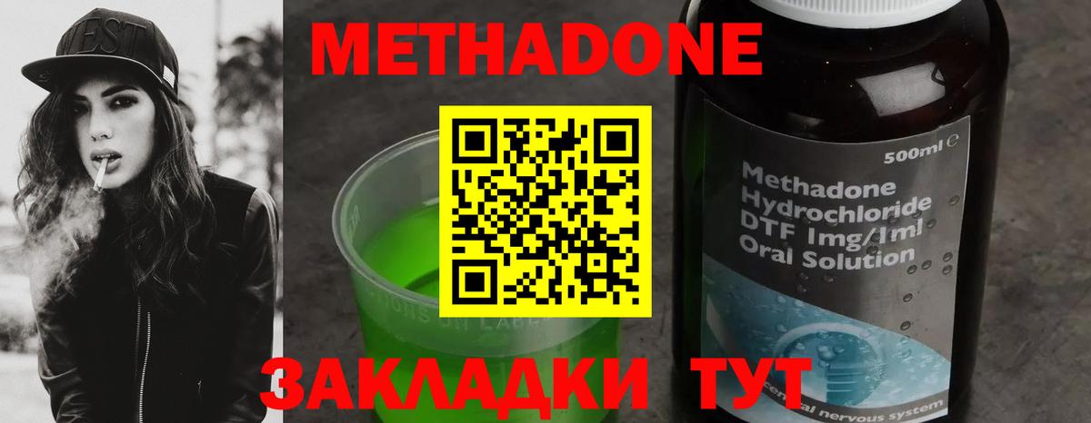 МЕТАДОН кристалл  Вход с VPN  Острогожск 