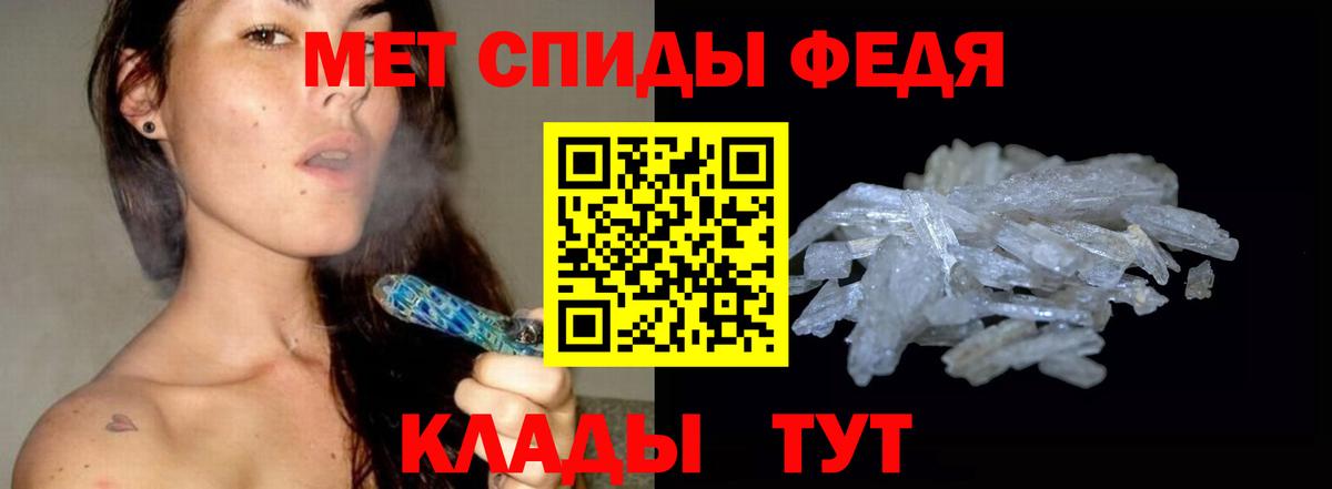 МЕТАМФЕТАМИН винт Острогожск
