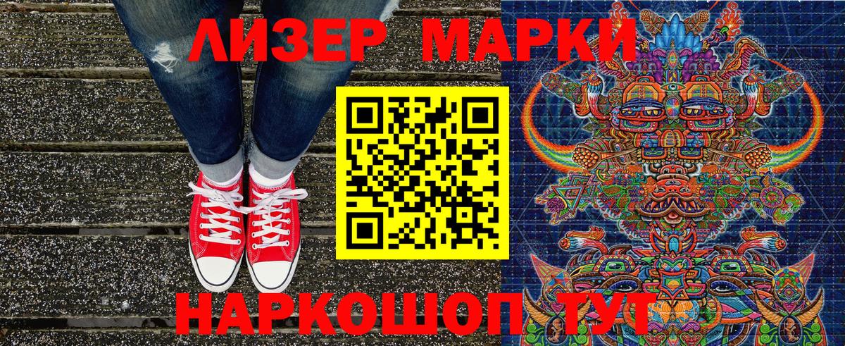 Наркотические марки 1,8мг  Наркотические марки 1,8мг  Острогожск  магазин  наркотиков  Вход с VPN  Марки NBOMe 