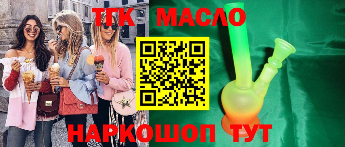 ТГК вейп  ТГК жижа  Острогожск  купить наркоту  Вход с VPN 