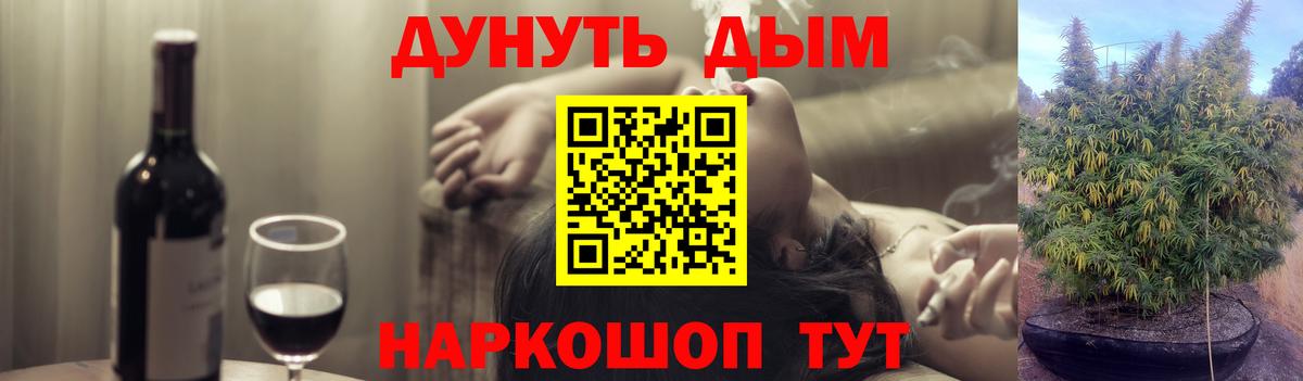 Бошки Шишки сатива  Вход с VPN  Острогожск  Бошки Шишки LSD WEED  Каннабис план 